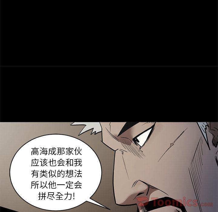 刀剑笑漫画韩漫全集-第35话无删减无遮挡章节图片 