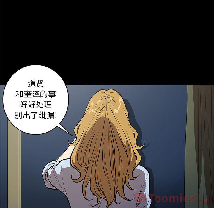 刀剑笑漫画韩漫全集-第36话无删减无遮挡章节图片 