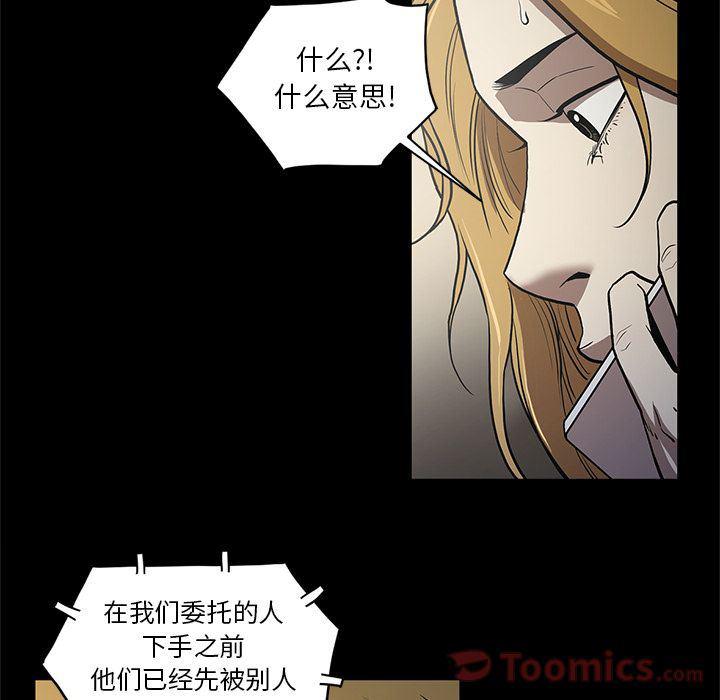 刀剑笑漫画韩漫全集-第36话无删减无遮挡章节图片 