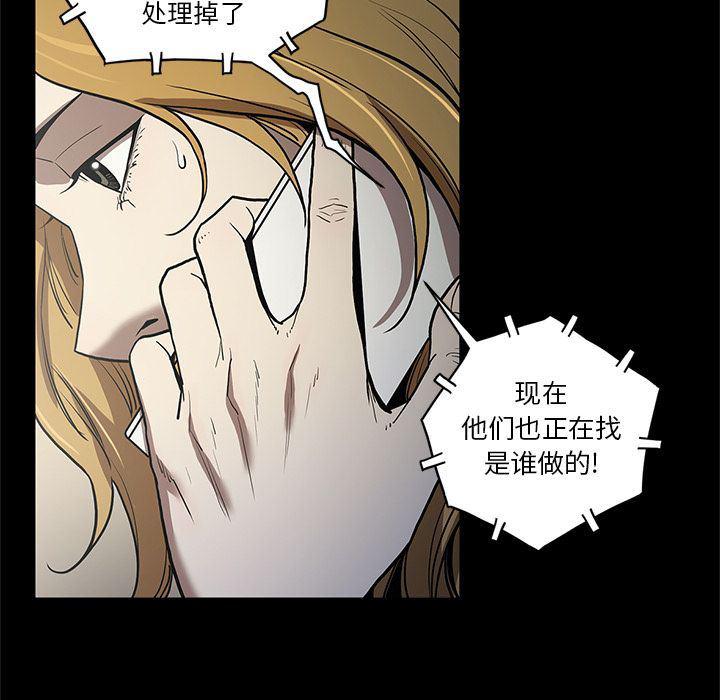 刀剑笑漫画韩漫全集-第36话无删减无遮挡章节图片 