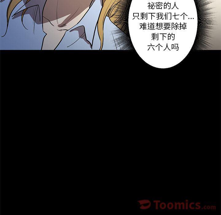 刀剑笑漫画韩漫全集-第36话无删减无遮挡章节图片 