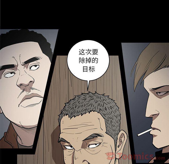 刀剑笑漫画韩漫全集-第36话无删减无遮挡章节图片 