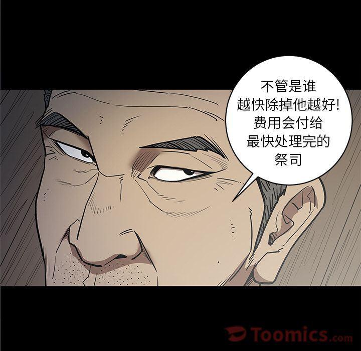 刀剑笑漫画韩漫全集-第36话无删减无遮挡章节图片 