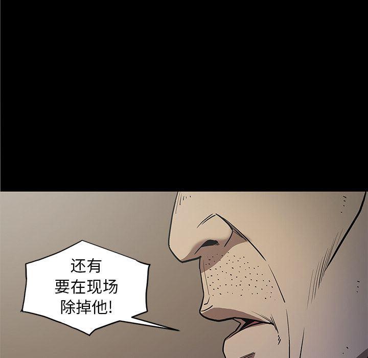 刀剑笑漫画韩漫全集-第36话无删减无遮挡章节图片 