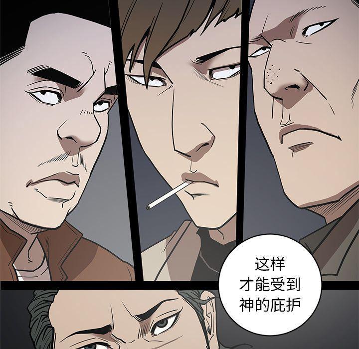 刀剑笑漫画韩漫全集-第36话无删减无遮挡章节图片 