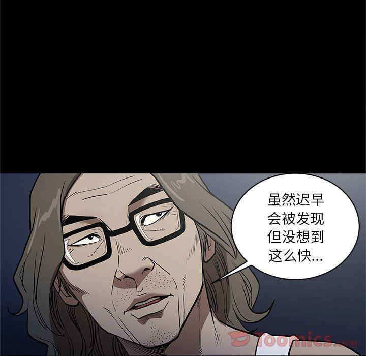 刀剑笑漫画韩漫全集-第36话无删减无遮挡章节图片 