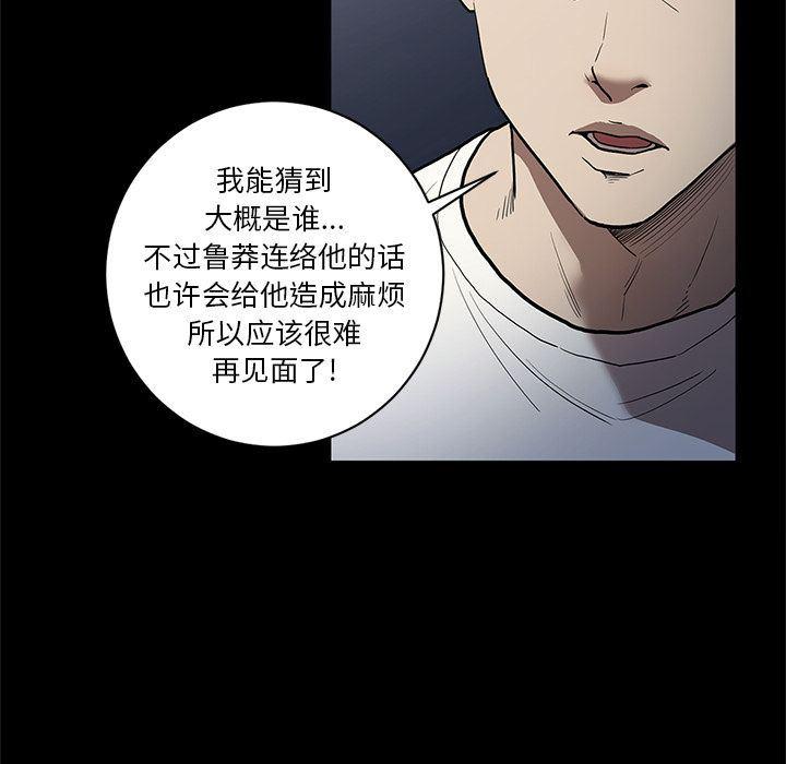 刀剑笑漫画韩漫全集-第36话无删减无遮挡章节图片 