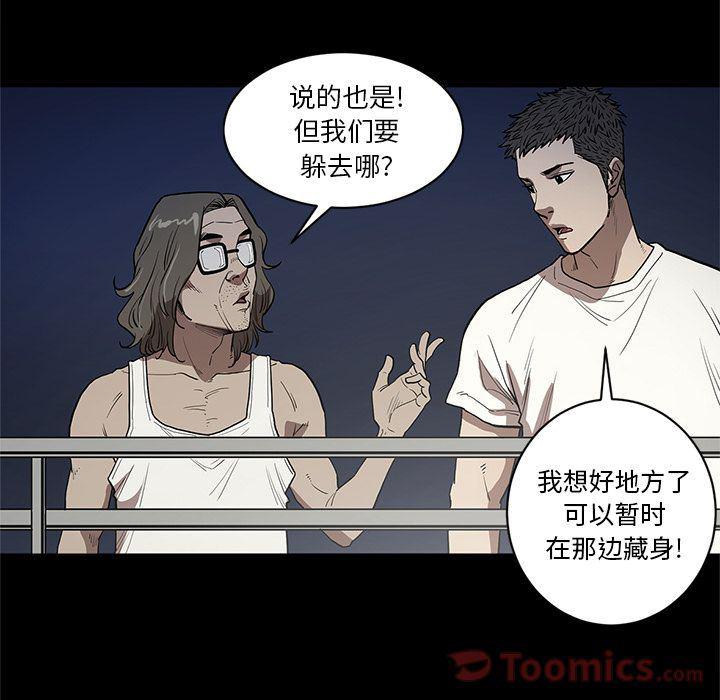 刀剑笑漫画韩漫全集-第36话无删减无遮挡章节图片 