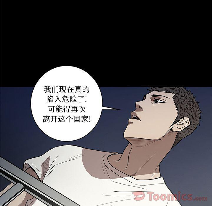 刀剑笑漫画韩漫全集-第36话无删减无遮挡章节图片 