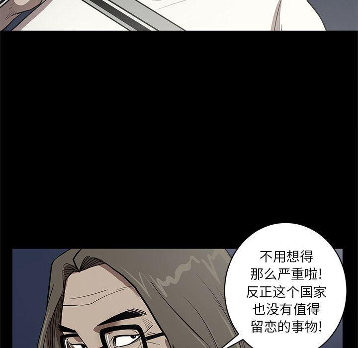 刀剑笑漫画韩漫全集-第36话无删减无遮挡章节图片 