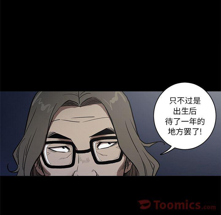 刀剑笑漫画韩漫全集-第36话无删减无遮挡章节图片 