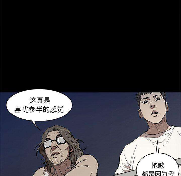 刀剑笑漫画韩漫全集-第36话无删减无遮挡章节图片 