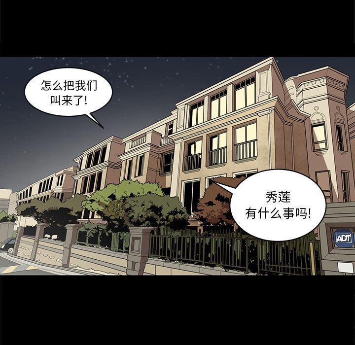 刀剑笑漫画韩漫全集-第36话无删减无遮挡章节图片 