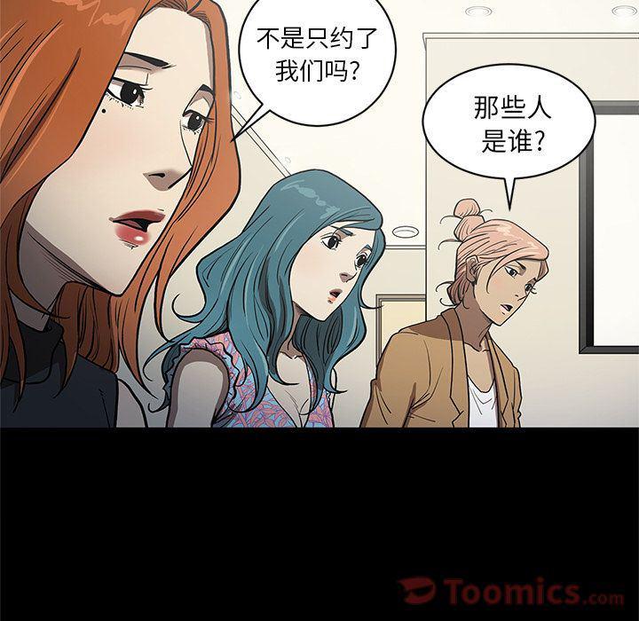 刀剑笑漫画韩漫全集-第36话无删减无遮挡章节图片 