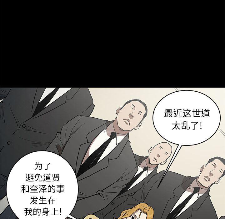 刀剑笑漫画韩漫全集-第36话无删减无遮挡章节图片 