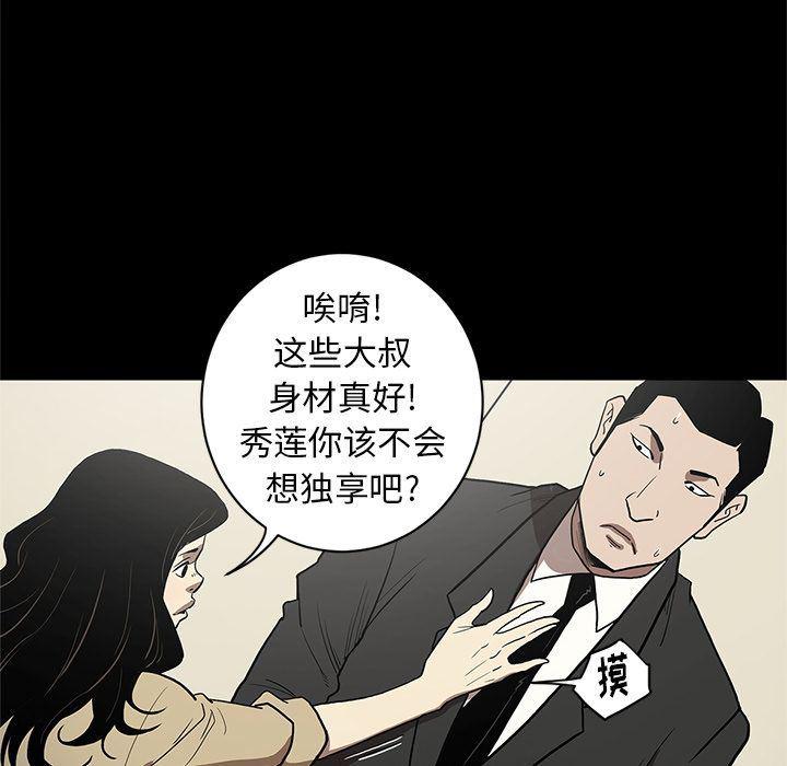 刀剑笑漫画韩漫全集-第36话无删减无遮挡章节图片 