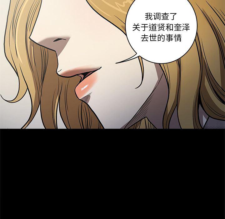 刀剑笑漫画韩漫全集-第36话无删减无遮挡章节图片 