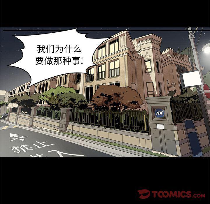 刀剑笑漫画韩漫全集-第37话无删减无遮挡章节图片 