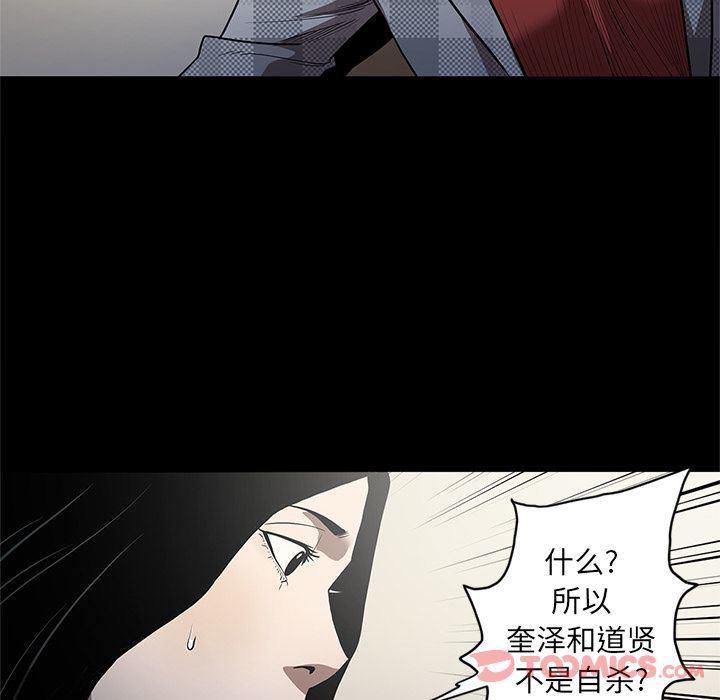 刀剑笑漫画韩漫全集-第37话无删减无遮挡章节图片 