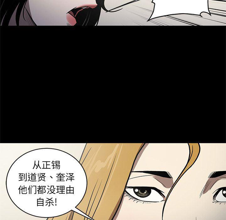 刀剑笑漫画韩漫全集-第37话无删减无遮挡章节图片 