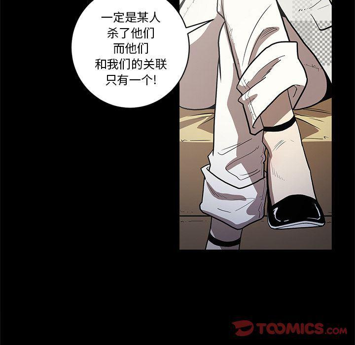 刀剑笑漫画韩漫全集-第37话无删减无遮挡章节图片 