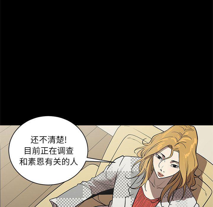刀剑笑漫画韩漫全集-第37话无删减无遮挡章节图片 
