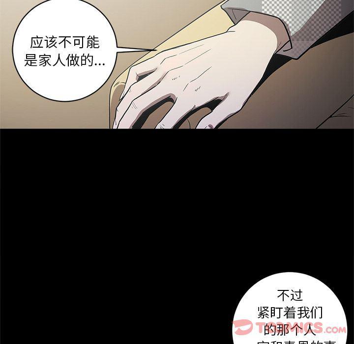 刀剑笑漫画韩漫全集-第37话无删减无遮挡章节图片 
