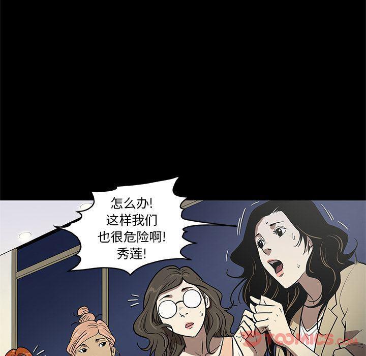 刀剑笑漫画韩漫全集-第37话无删减无遮挡章节图片 