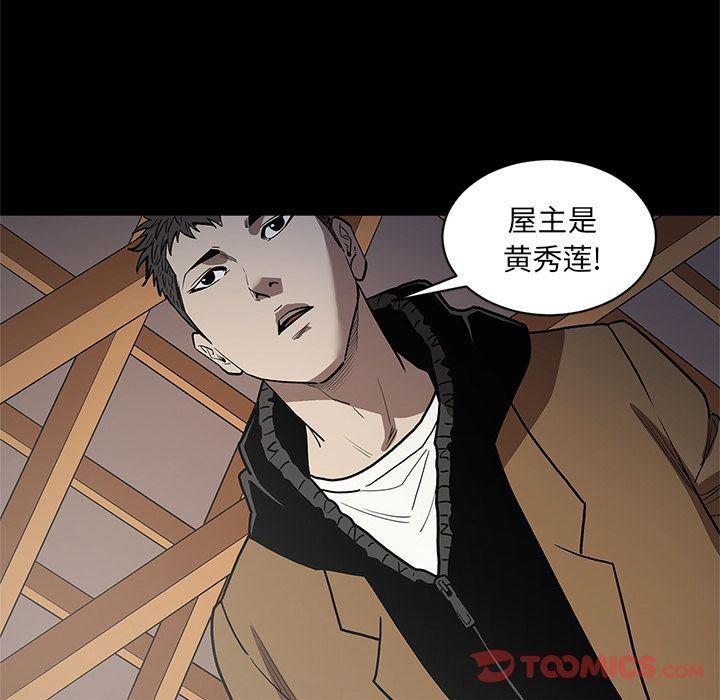刀剑笑漫画韩漫全集-第37话无删减无遮挡章节图片 
