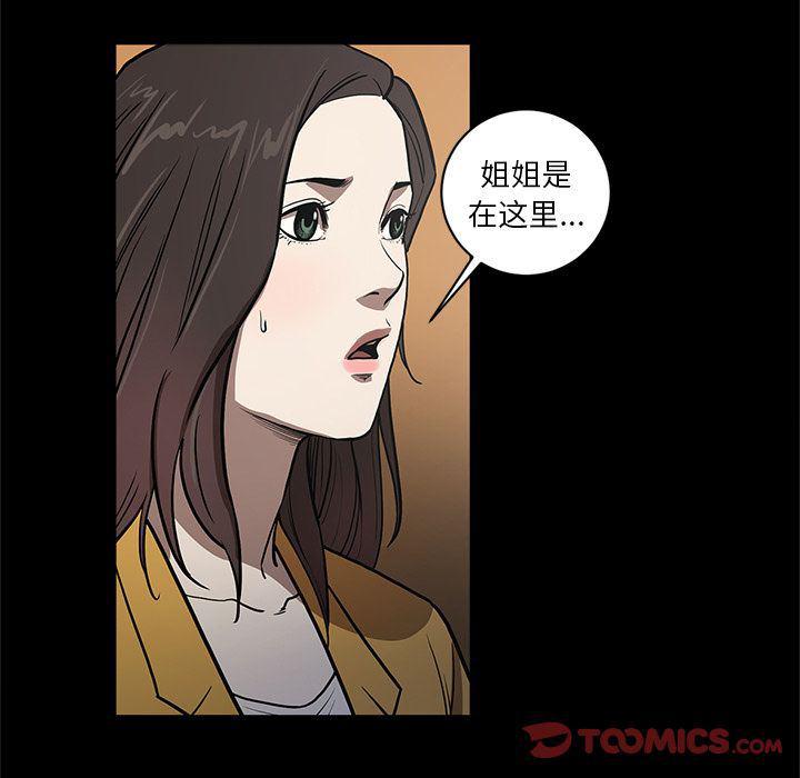 刀剑笑漫画韩漫全集-第37话无删减无遮挡章节图片 