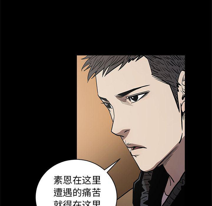 刀剑笑漫画韩漫全集-第37话无删减无遮挡章节图片 