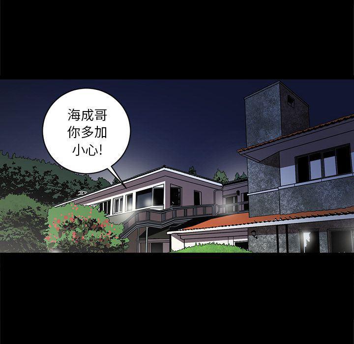刀剑笑漫画韩漫全集-第37话无删减无遮挡章节图片 