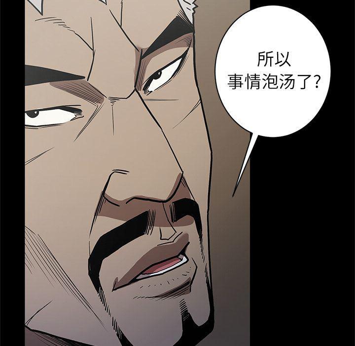 刀剑笑漫画韩漫全集-第37话无删减无遮挡章节图片 