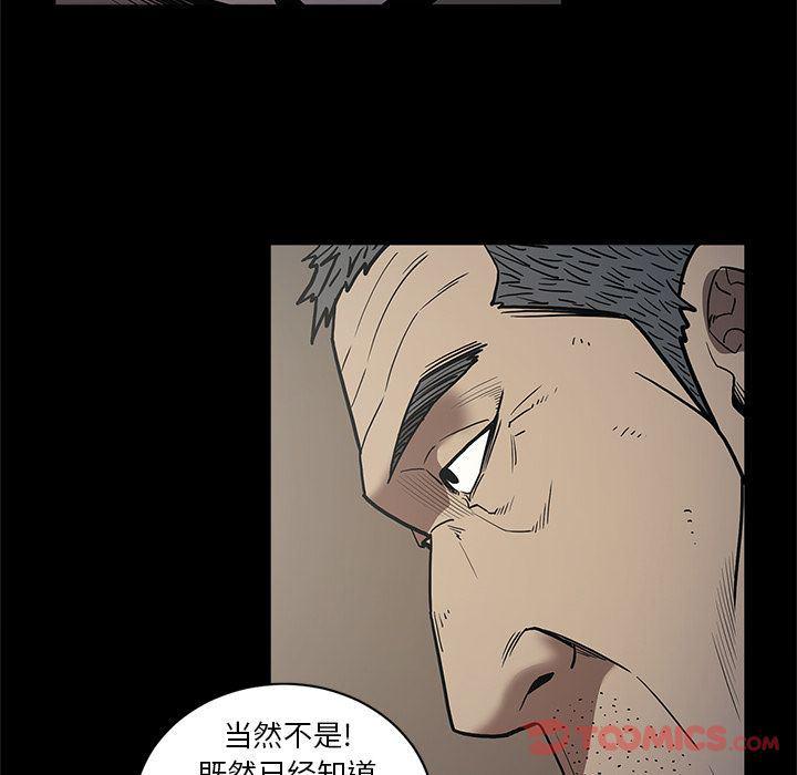 刀剑笑漫画韩漫全集-第37话无删减无遮挡章节图片 