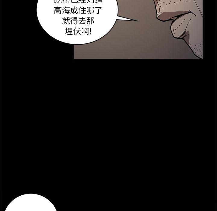 刀剑笑漫画韩漫全集-第37话无删减无遮挡章节图片 