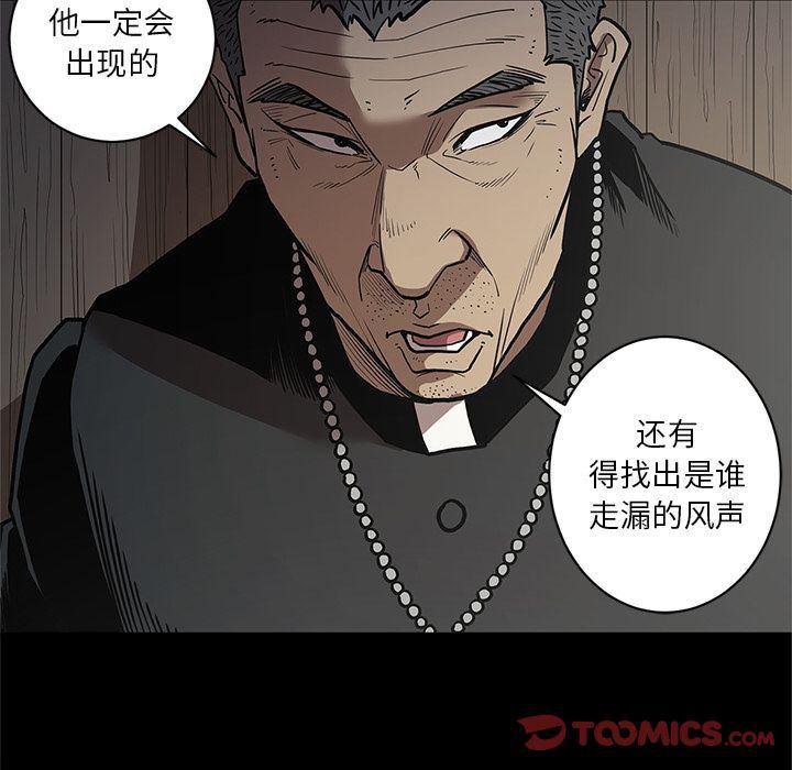刀剑笑漫画韩漫全集-第37话无删减无遮挡章节图片 