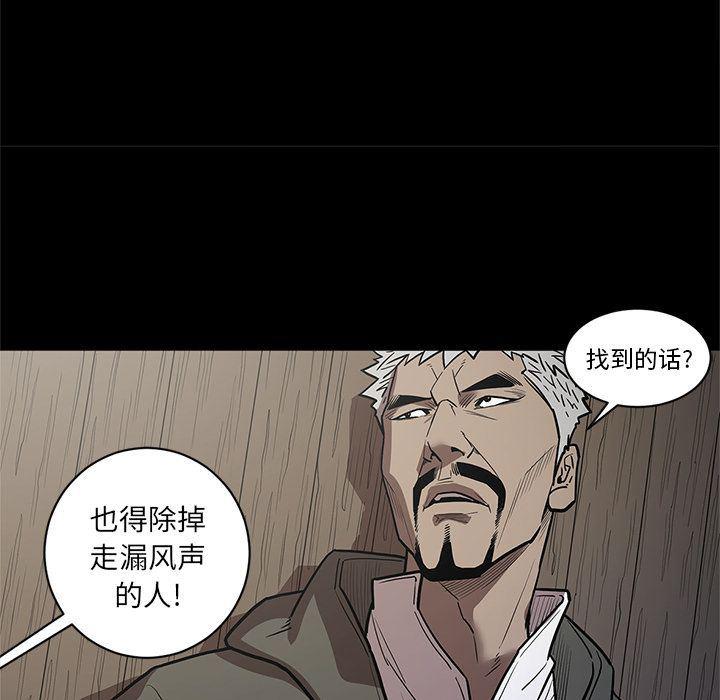 刀剑笑漫画韩漫全集-第37话无删减无遮挡章节图片 