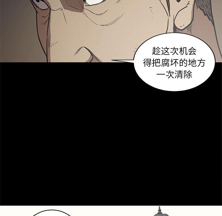 刀剑笑漫画韩漫全集-第37话无删减无遮挡章节图片 