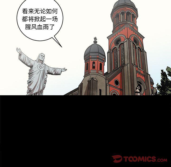 刀剑笑漫画韩漫全集-第37话无删减无遮挡章节图片 