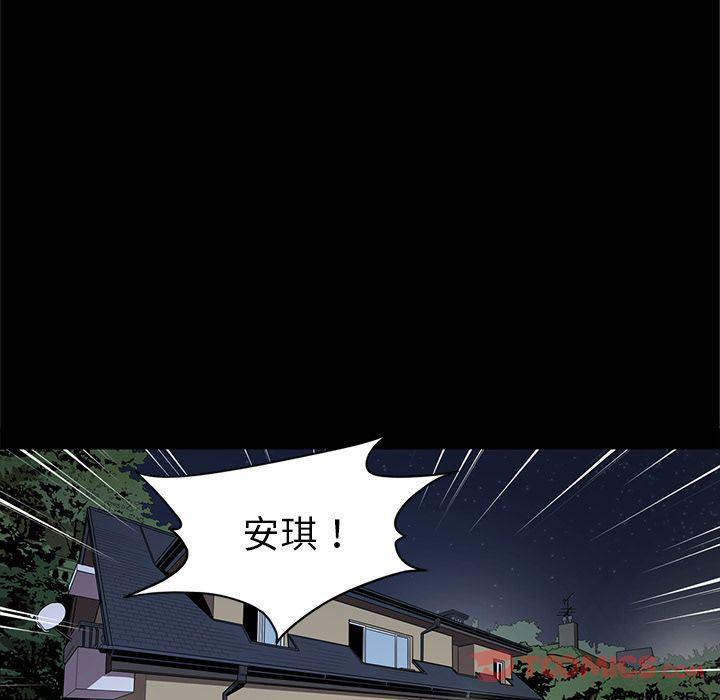 刀剑笑漫画韩漫全集-第37话无删减无遮挡章节图片 