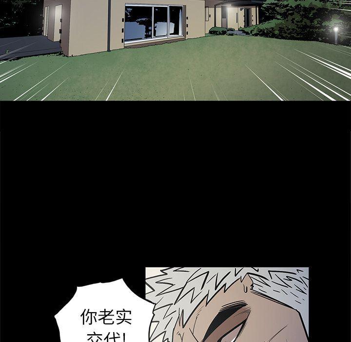 刀剑笑漫画韩漫全集-第37话无删减无遮挡章节图片 