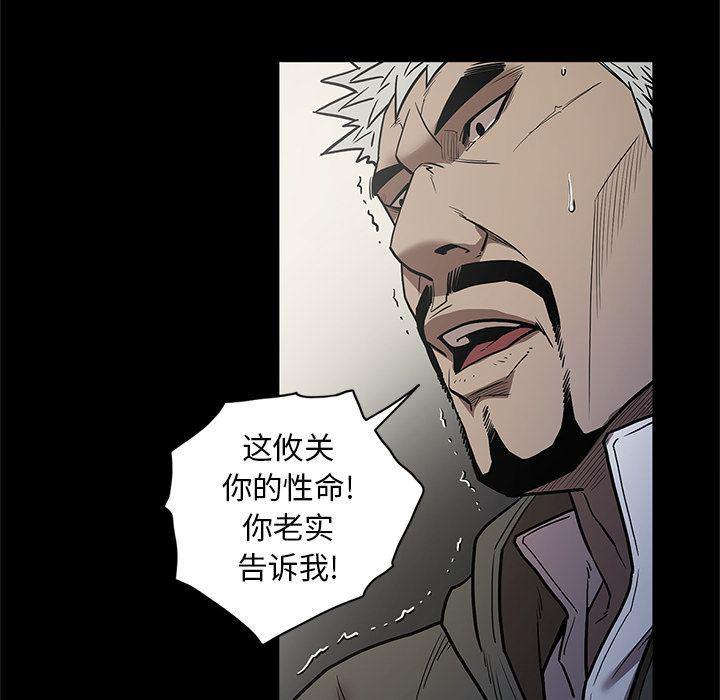 刀剑笑漫画韩漫全集-第37话无删减无遮挡章节图片 