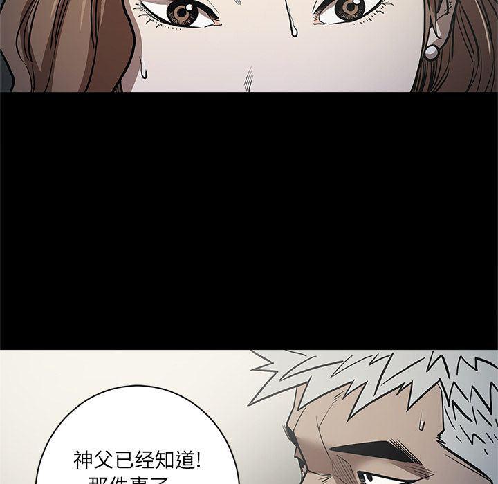 刀剑笑漫画韩漫全集-第37话无删减无遮挡章节图片 
