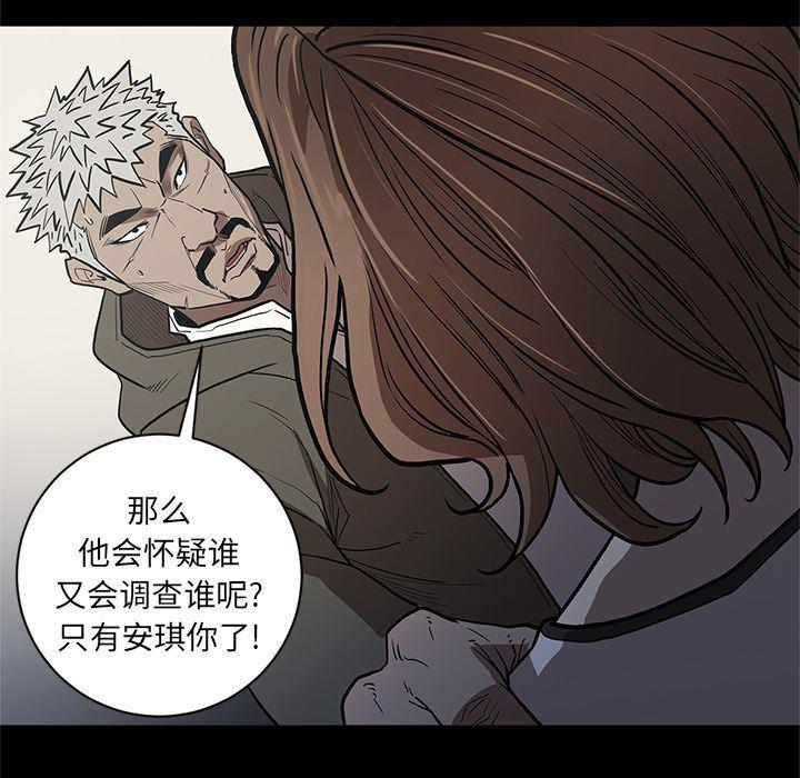 刀剑笑漫画韩漫全集-第37话无删减无遮挡章节图片 