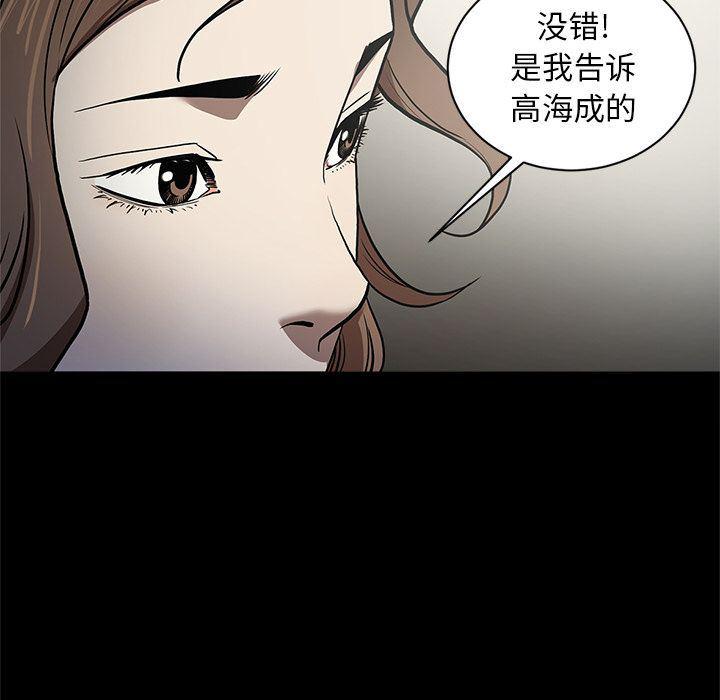 刀剑笑漫画韩漫全集-第37话无删减无遮挡章节图片 