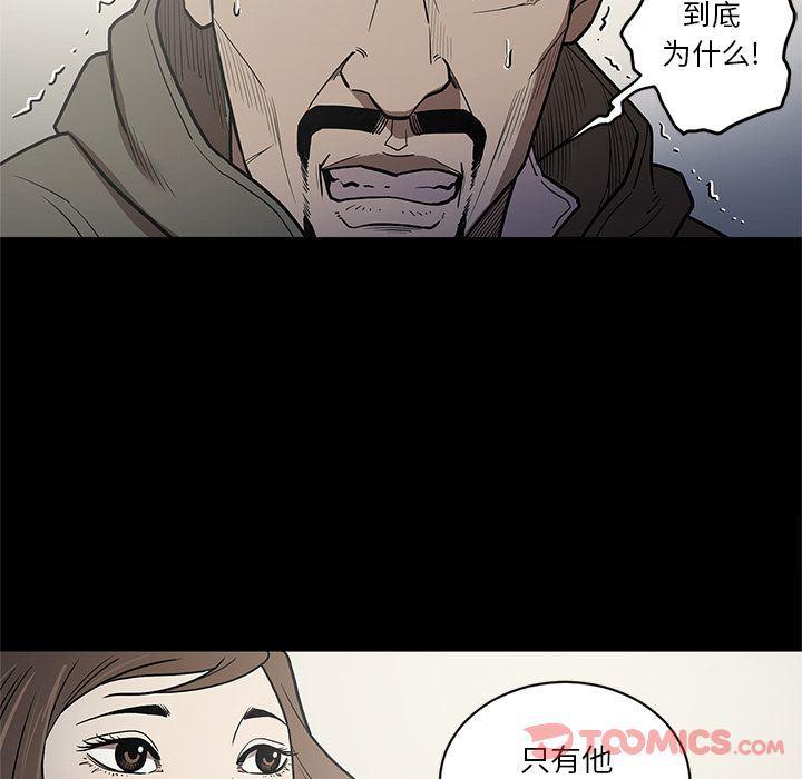 刀剑笑漫画韩漫全集-第37话无删减无遮挡章节图片 