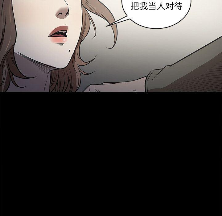 刀剑笑漫画韩漫全集-第37话无删减无遮挡章节图片 