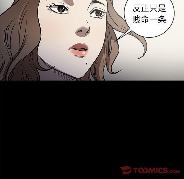 刀剑笑漫画韩漫全集-第37话无删减无遮挡章节图片 