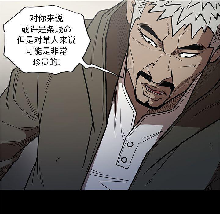刀剑笑漫画韩漫全集-第37话无删减无遮挡章节图片 