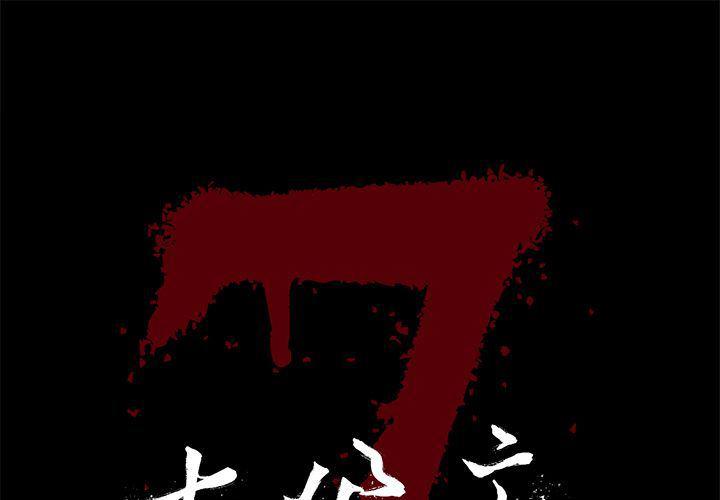 刀剑笑漫画韩漫全集-第38话无删减无遮挡章节图片 